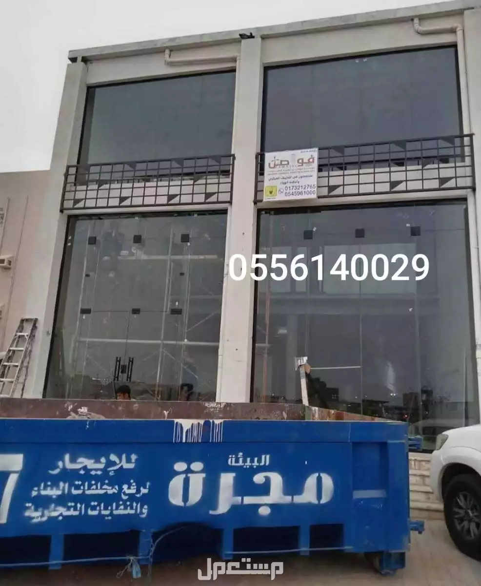 زجاج سكريت جازان صامطة الاحد صبياء بيش وجهات بلكونات ابواب سحاب وجميع اعمال الصيانة الافضل للزجاج والسكريت 0556140029