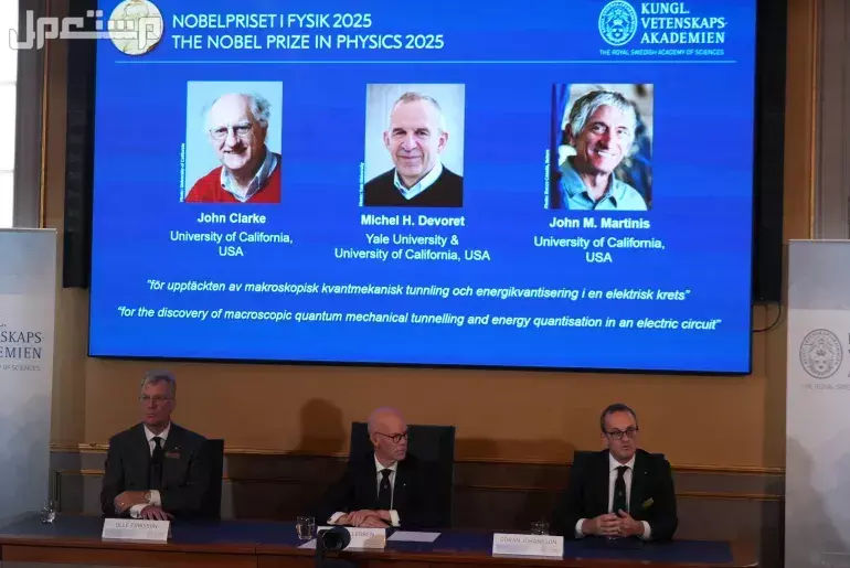 جميع الفائزين بجوائز نوبل 2025.. القائمة كاملة أسماء الفائزين بجوائز نوبل 2025 في الفيزياء