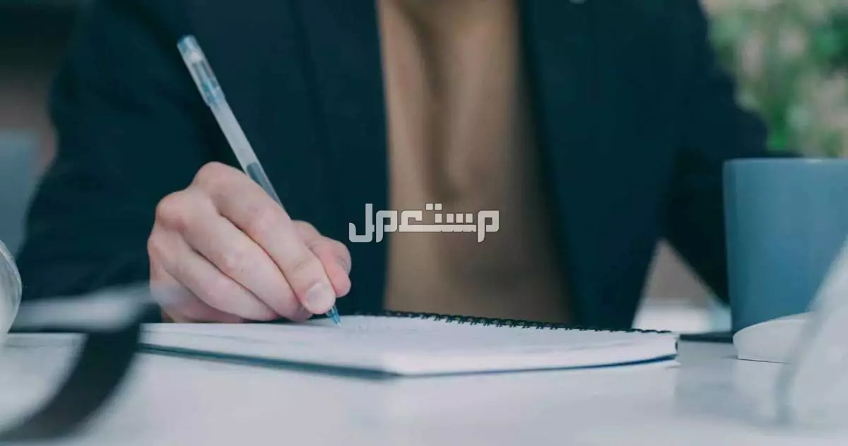 أفضل رسائل شكر لزملاء العمل بعد الاستقالة: 20 رسالة وداع وامتنان خطاب استقالة رسمي 2026