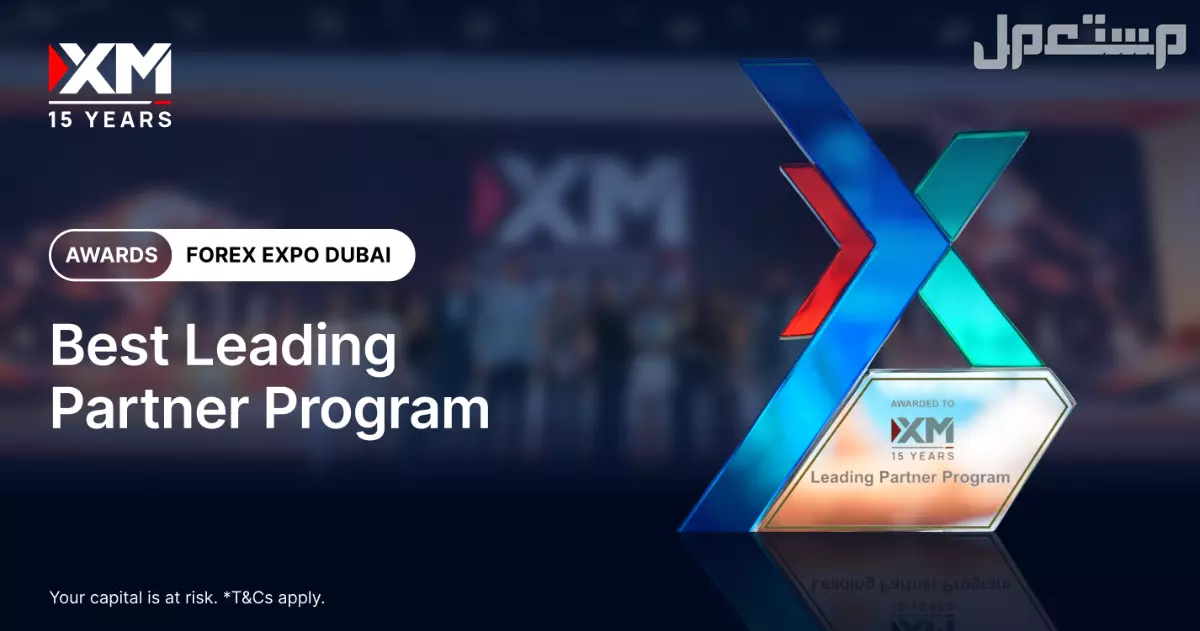 15 عامًا من الاحتفال بالنجاح: XM Arabia تتألّق في معرض الفوركس دبي 2025