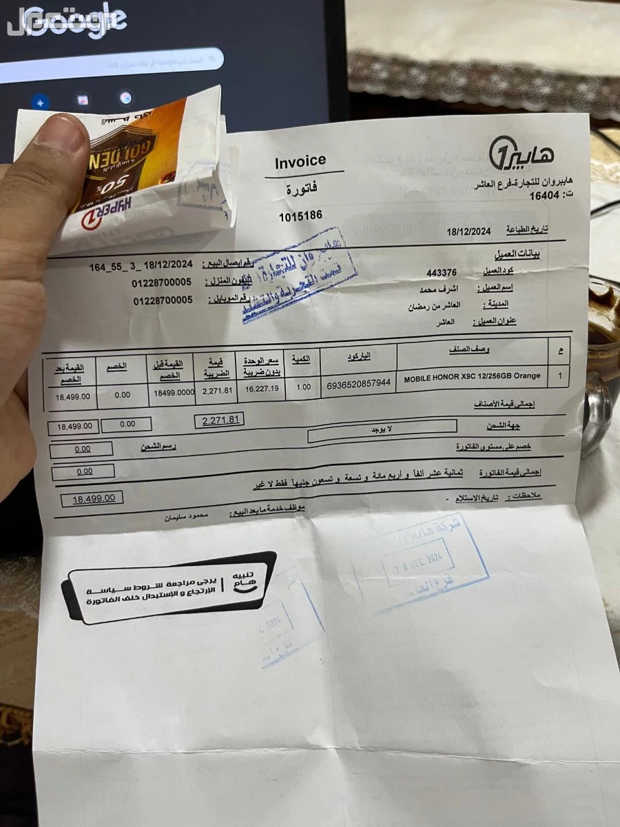 جهاز honor x9c 5G بحاله الزيرو