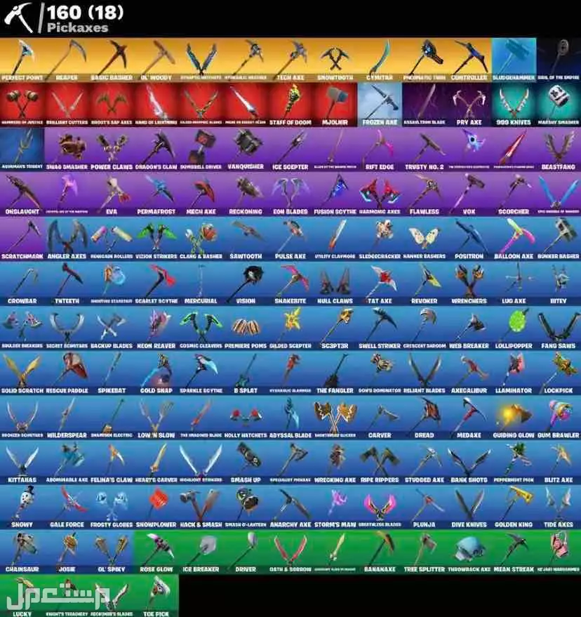 للبيع حساب فورت شيطون و اكس كريتوس وبنت الديسكو وطور الزومبي القديم