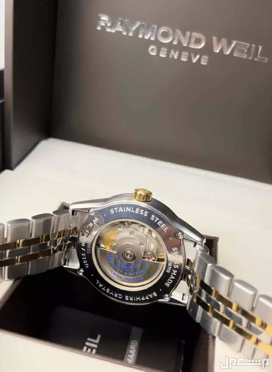 ساعة رايموند ويل - Raymond Weil Watch