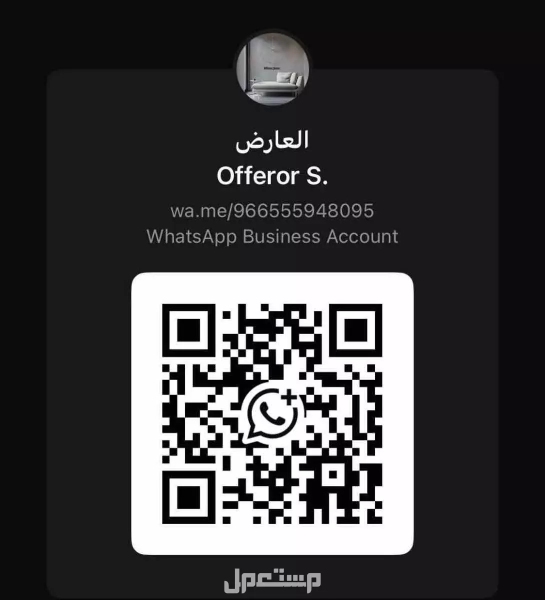 ساعة رايموند ويل - Raymond Weil Watch