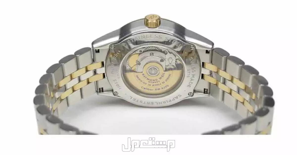 ساعة رايموند ويل - Raymond Weil Watch