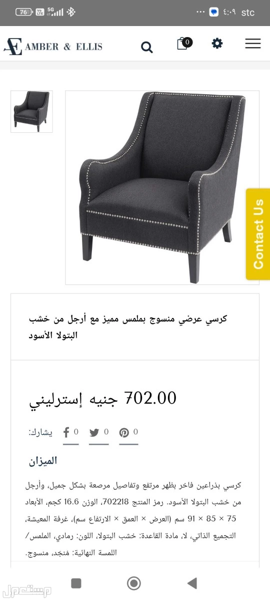 قطعتين مفرده كنب فاخر للبيع في الرياض بسعر 500 ريال سعودي