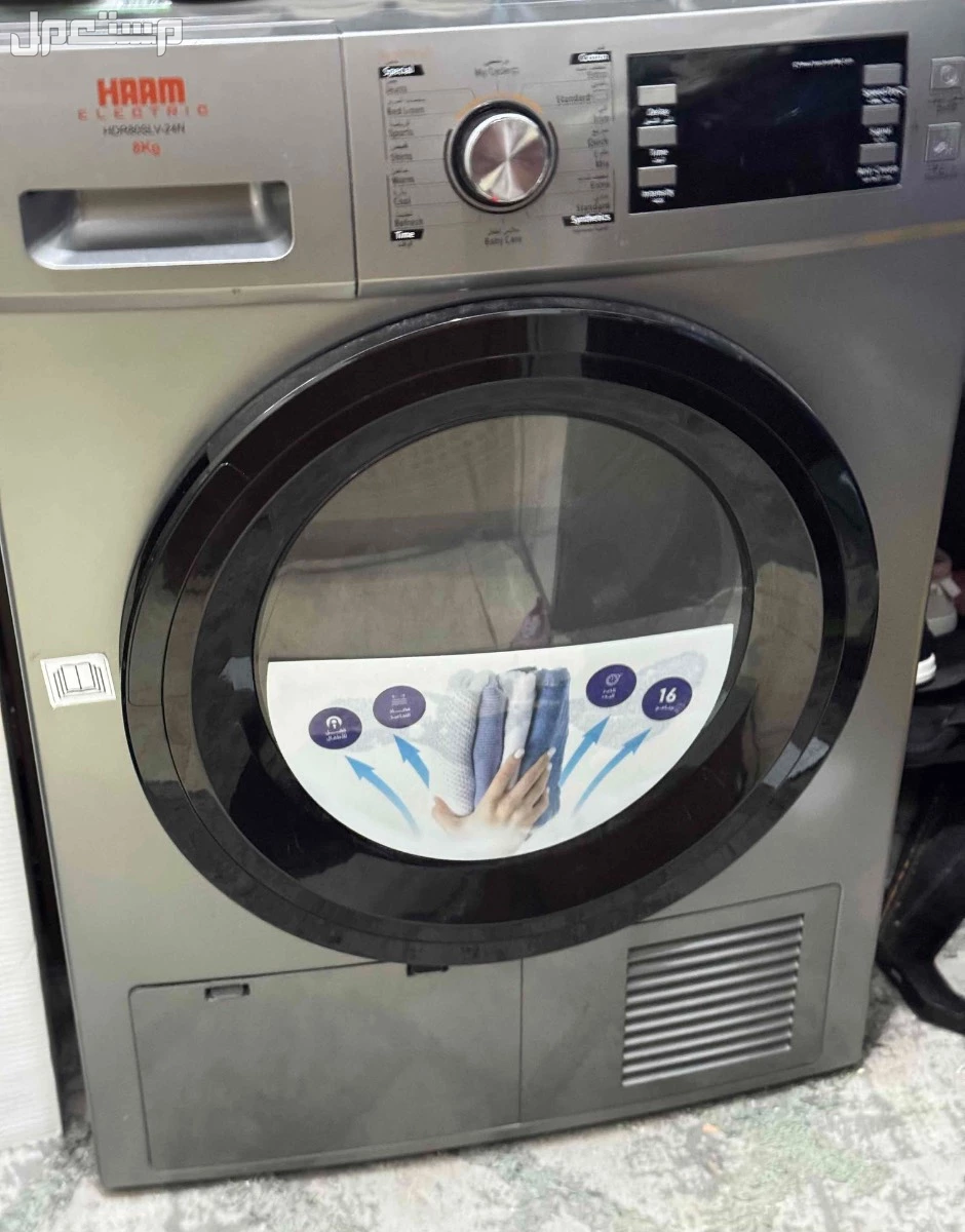 نشافه حراريه هام شبه جديده 8 كيلو للبيع  في مكة المكرمة بسعر 1500 ريال سعودي