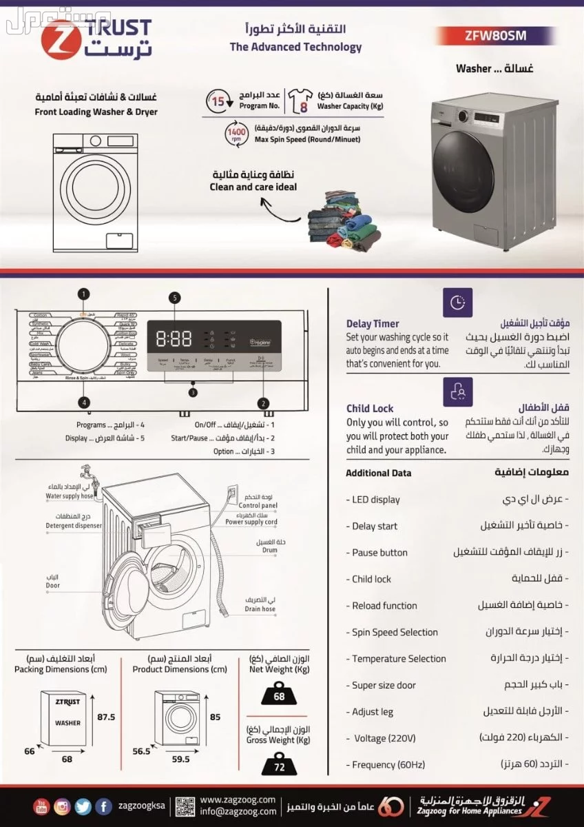غسالة اوتماتيك 8 كيلو في جدة السعر قابل للتفاوض