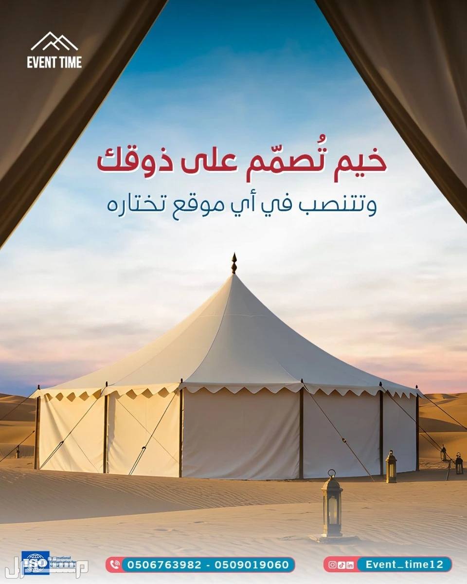 خيام اوروبيه عالية الجودة جديده ومستعمله للتأجير وللبيع