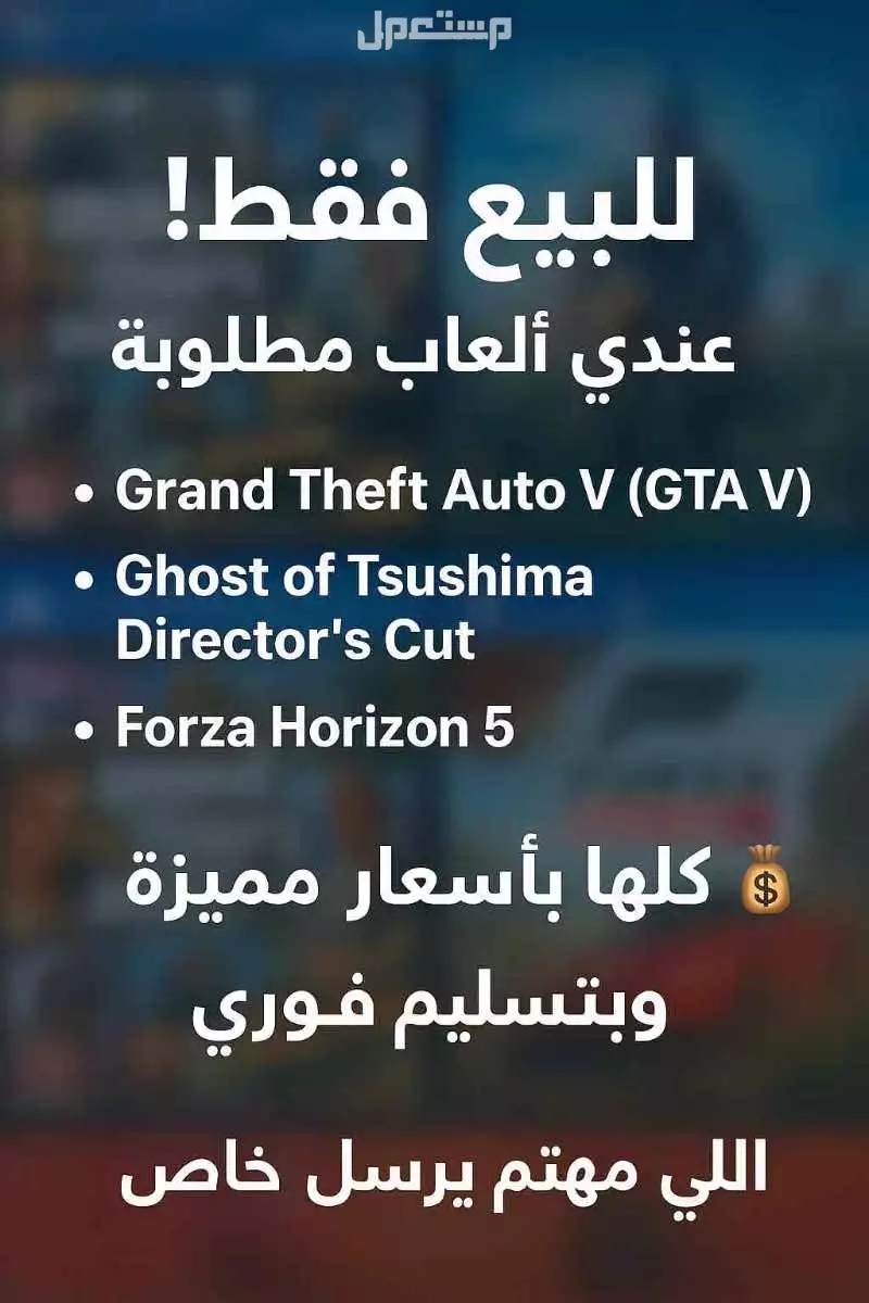 العاب في سوني مطلوبه في سوقه في الرياض بسعر 1 ريال سعودي