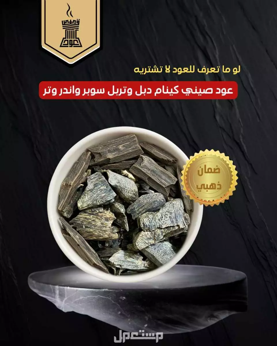 عود صيني كينام دبل وتربل سوبر واندر وتر 🔥 عود صيني كينام دبل وتربل سوبر واندر وتر 👌
✔️ قوي وثابت وفواح وبيور 100%