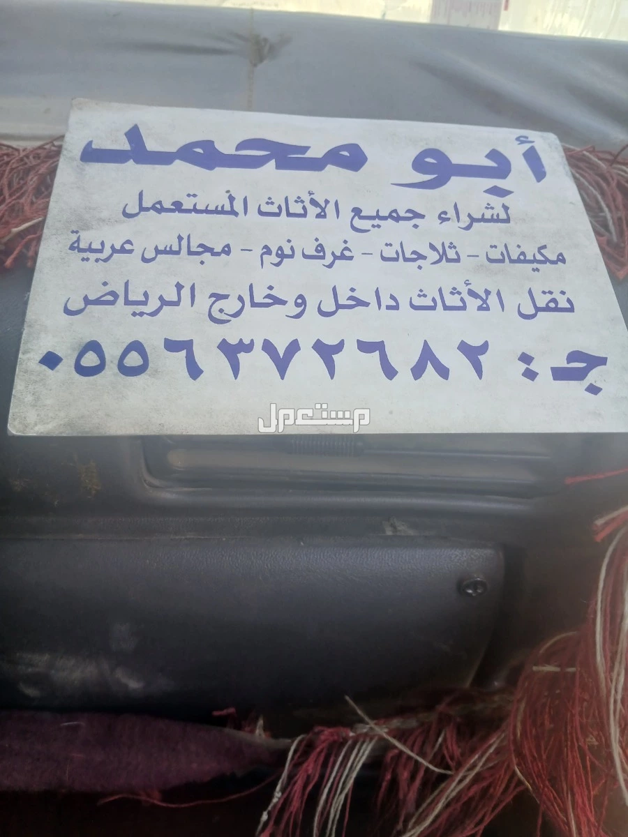 شراء مكيفات مطابخ مستعمله شرق الرياض حى الحمراء