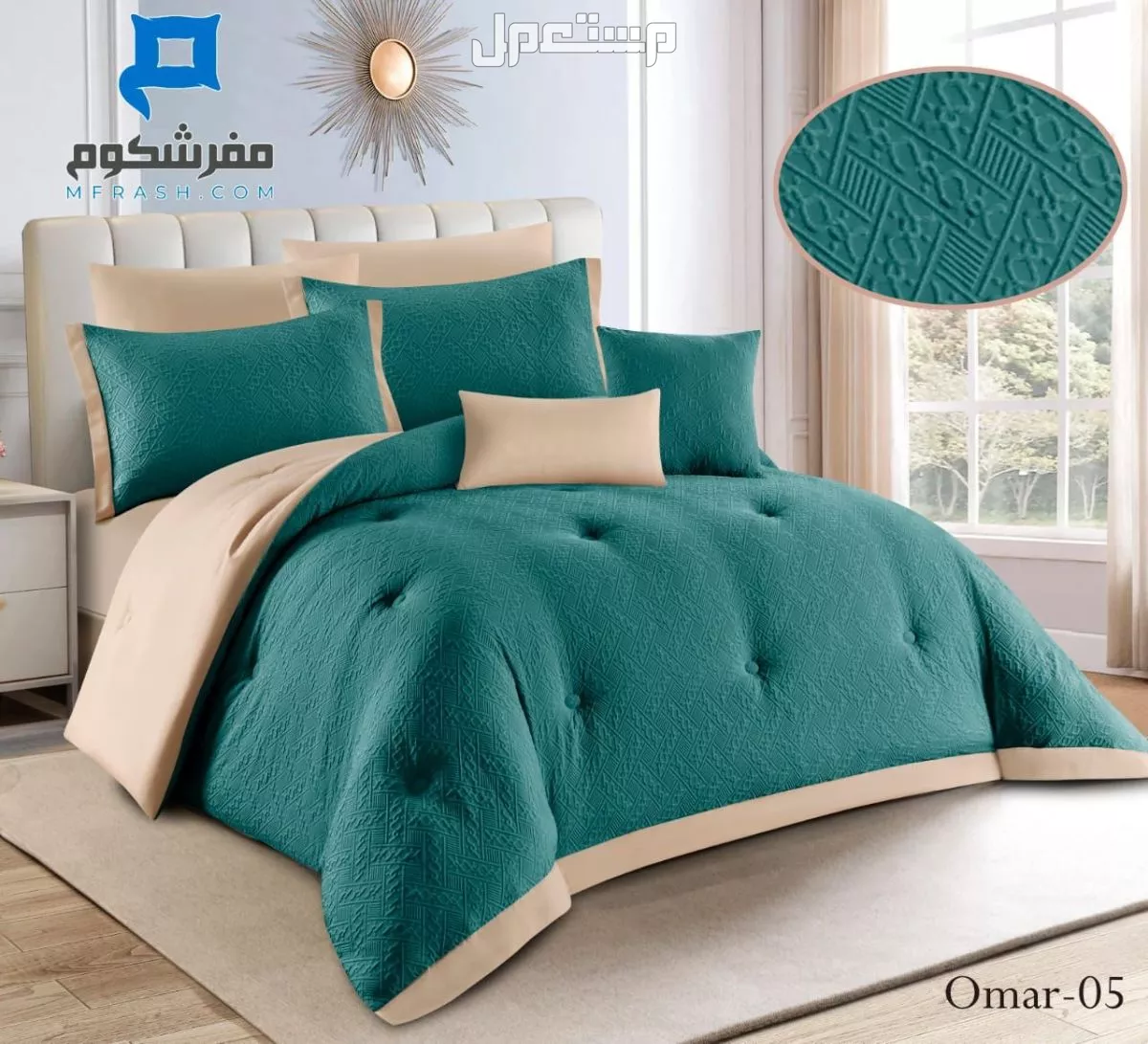 مفارش سادة وجهين مع نقش بارز صيفي