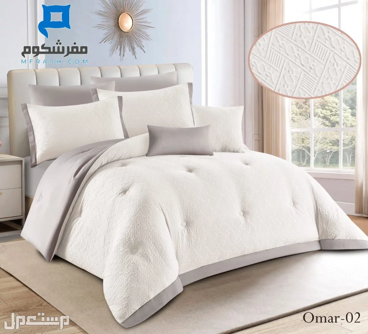 مفارش سادة وجهين مع نقش بارز صيفي