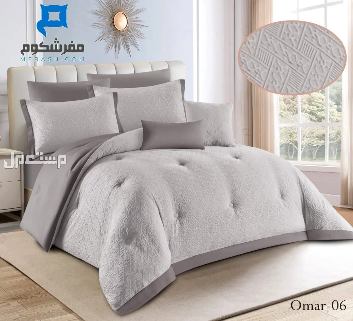 مفارش سادة وجهين مع نقش بارز صيفي