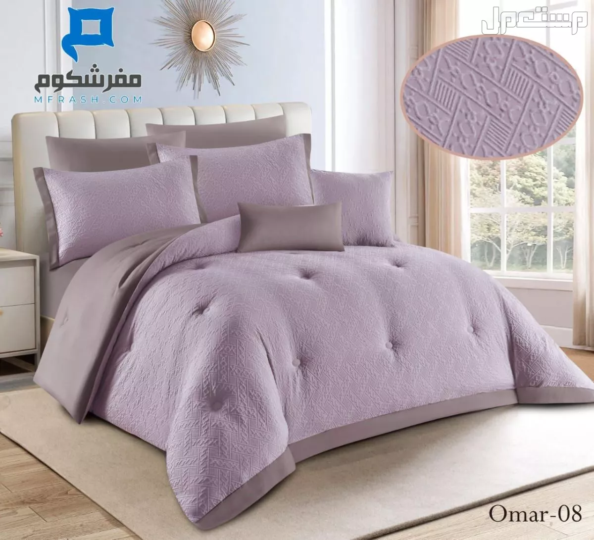 مفارش سادة وجهين مع نقش بارز صيفي