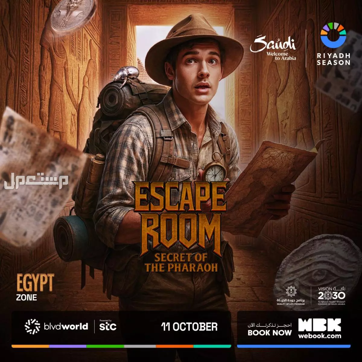 أبرز عروض موسم الرياض لشهر نوفمبر 2025.. مسرحيات وتجارب ومغامرات ​Riyadh Season 2025