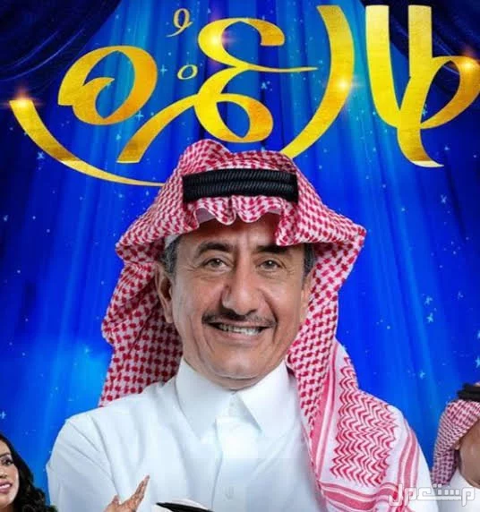 أبرز عروض موسم الرياض لشهر نوفمبر 2025.. مسرحيات وتجارب ومغامرات مسرحية طال عمره