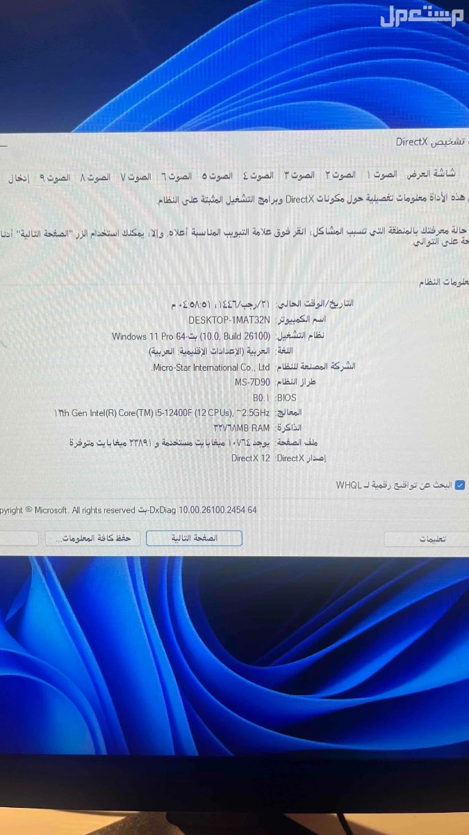 بي سي قيمنق سيت اب كامل في رفحاء بسعر 4500 ريال سعودي