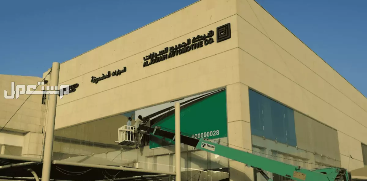مواعيد الصيانة في الجميح للسيارات 2026.. خطوات الحجز والأسعار أسعار صيانة الجميح للسيارات 2026