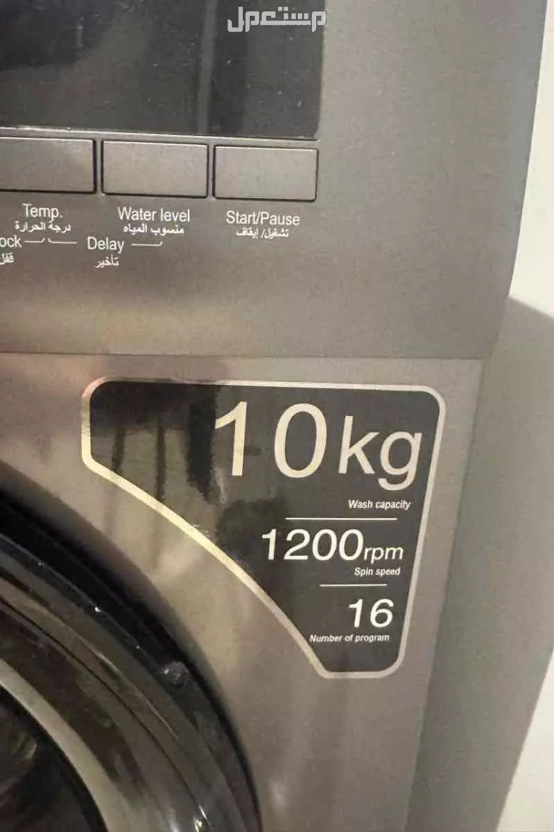 للبيع غساله اتوماتيك استخدام قليل بسعر 1250