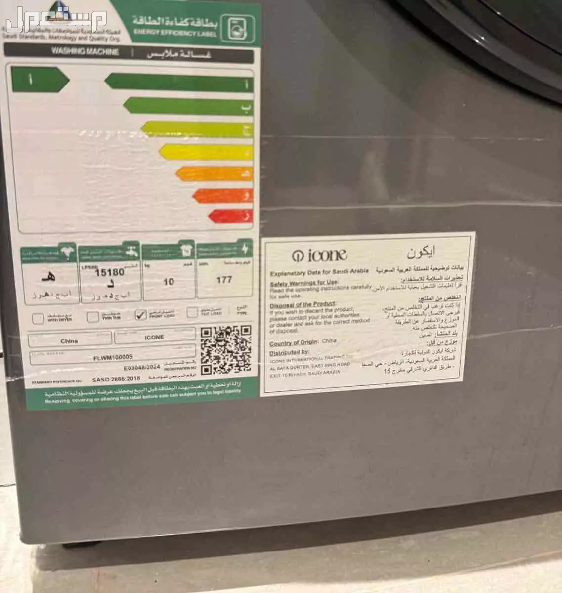 للبيع غساله اتوماتيك  استخدام قليل بسعر 1250