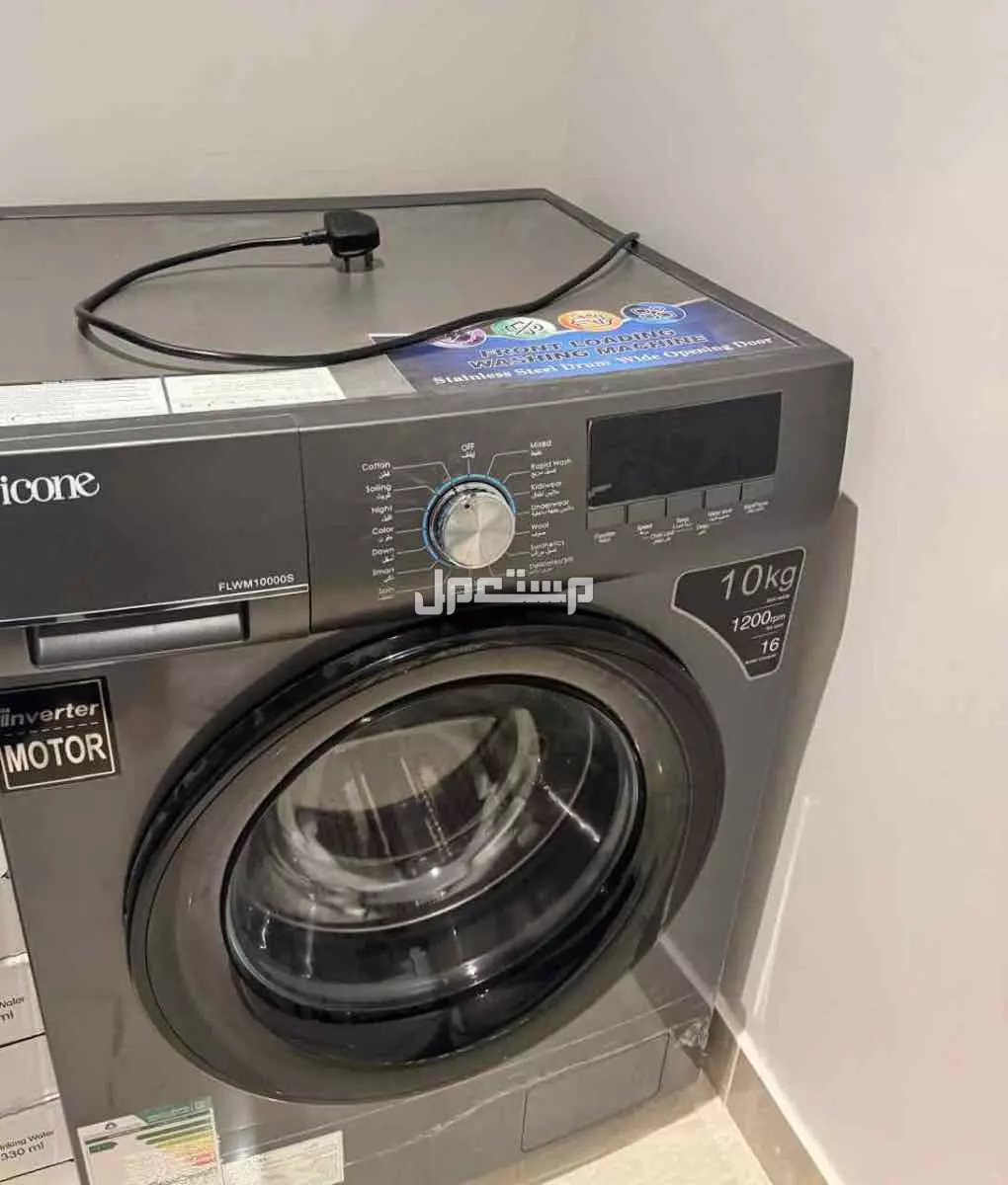 للبيع غساله اتوماتيك  استخدام قليل بسعر 1250