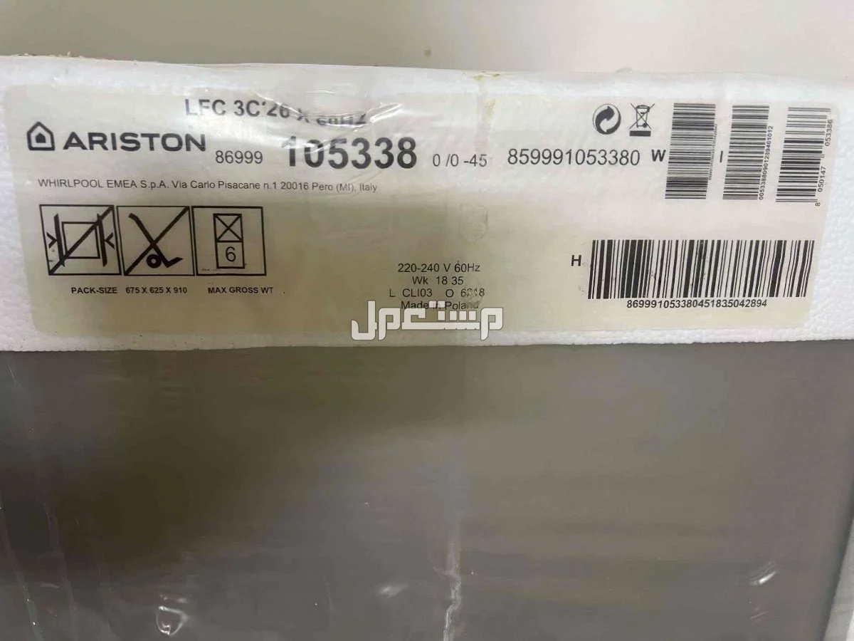 غسالة صحون اريستون ايطاليه  في المدينة المنورة بسعر 1800 ريال سعودي