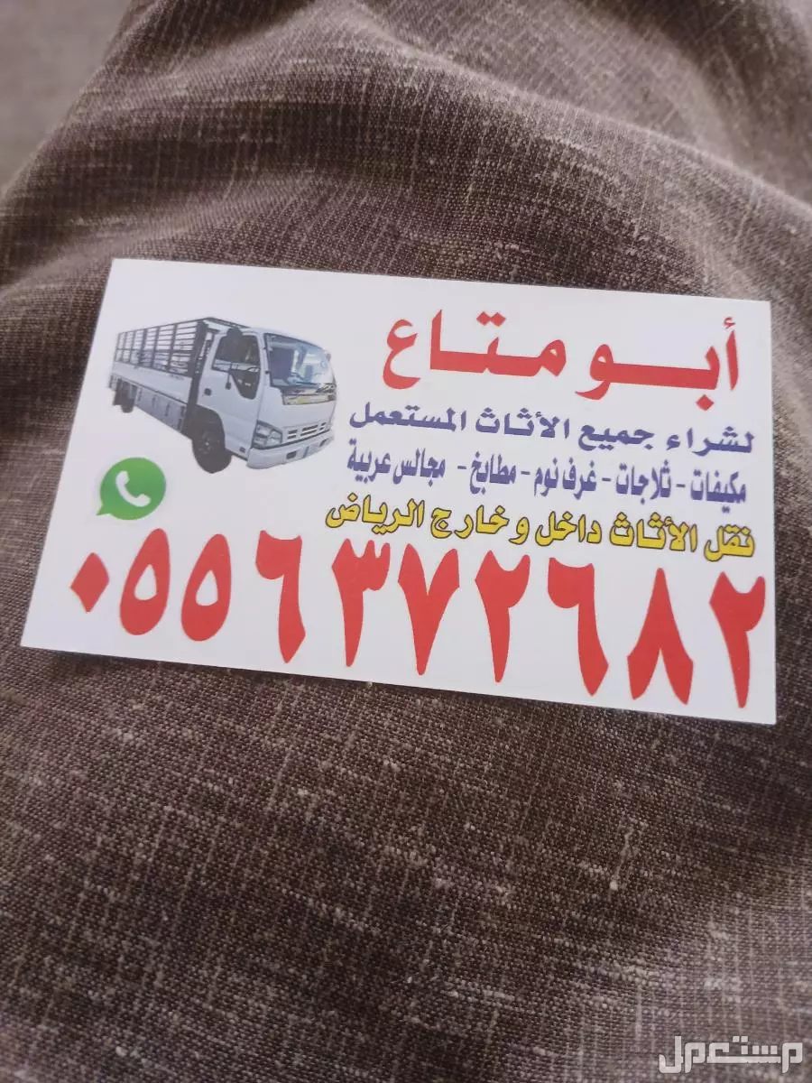 ابو متاع/شراء مكيفات مطابخ مستعمله حى اليرموك