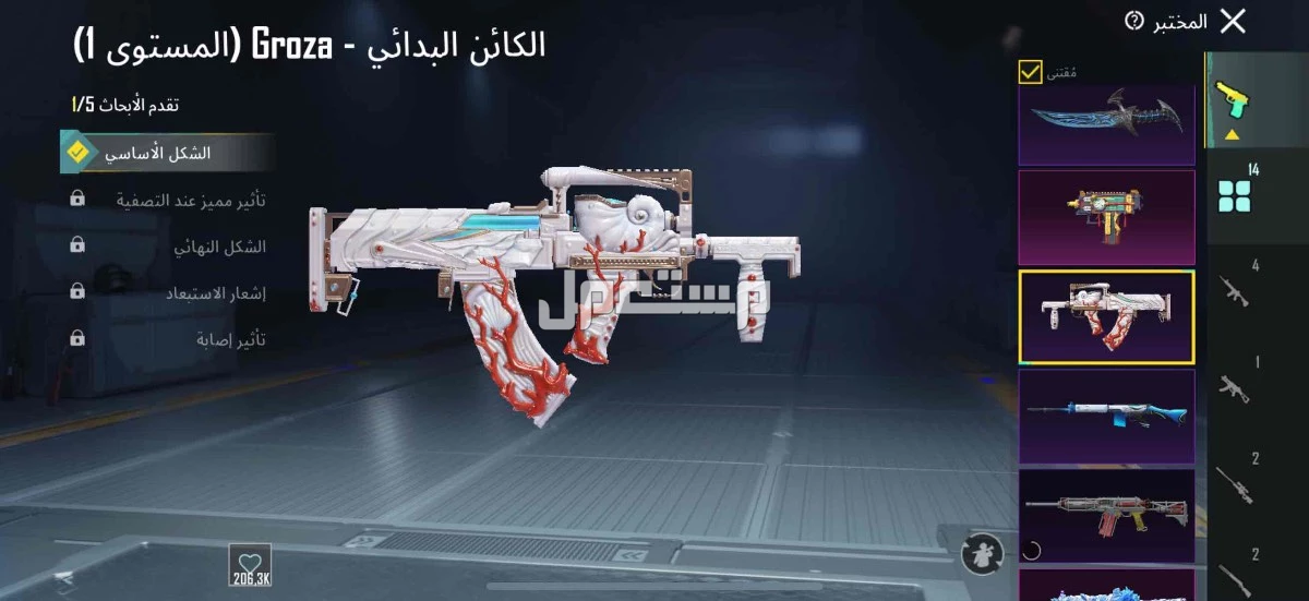 للبيع حساب ببجي فخم السعر 450 في خميس مشيط