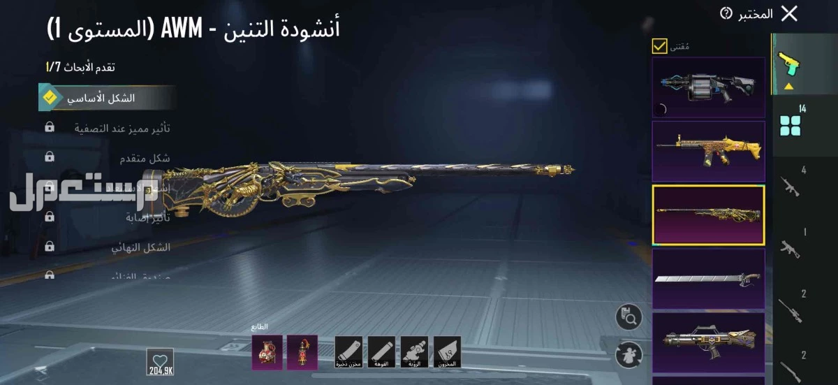 للبيع حساب ببجي فخم السعر 450 في خميس مشيط