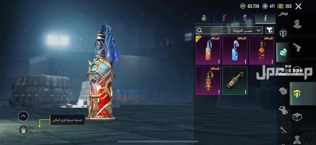 للبيع حساب ببجي فخم السعر 450 في خميس مشيط