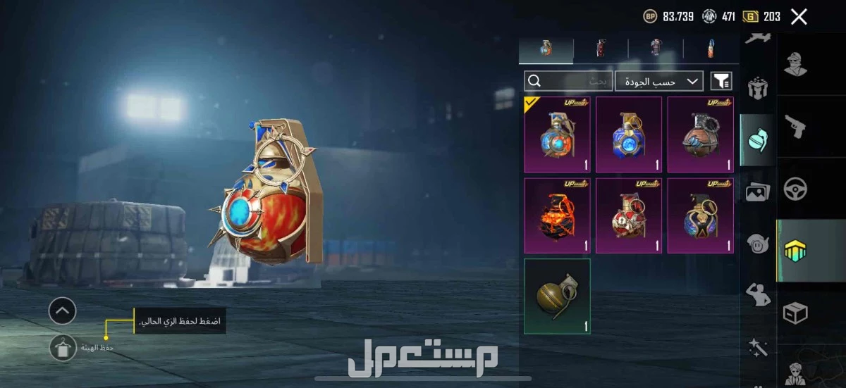 للبيع حساب ببجي فخم السعر 450 في خميس مشيط