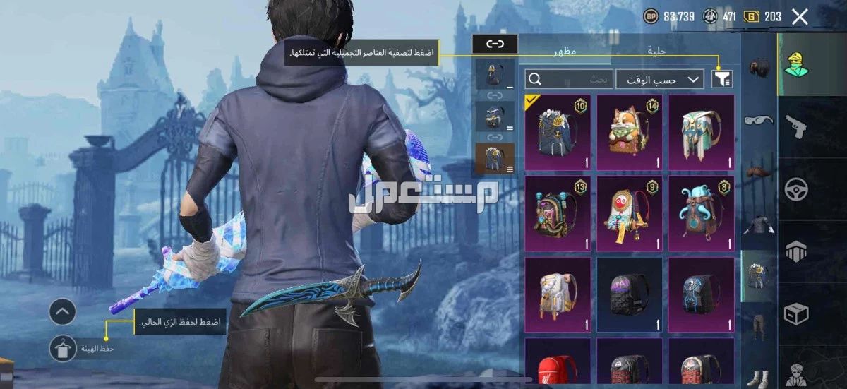 للبيع حساب ببجي فخم السعر 450 في خميس مشيط