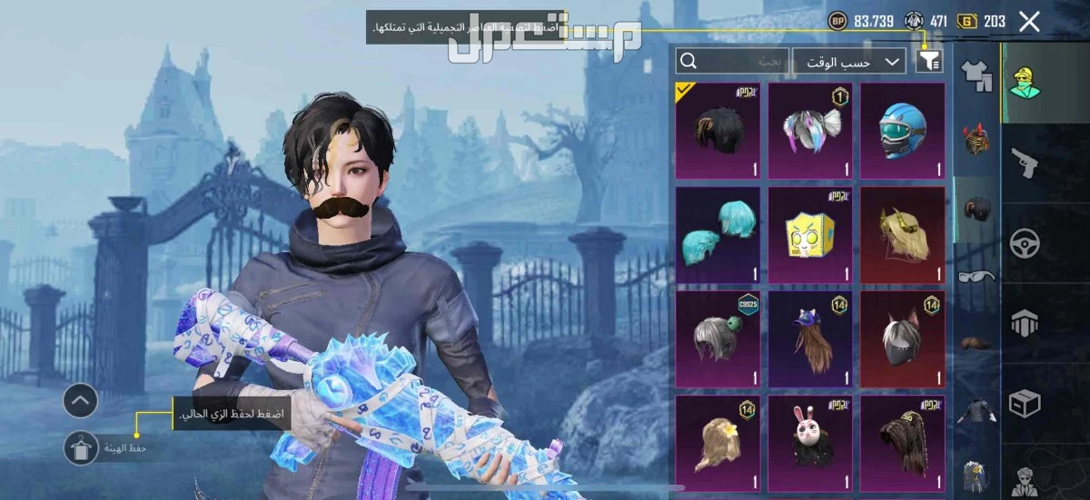 للبيع حساب ببجي فخم السعر 450 في خميس مشيط