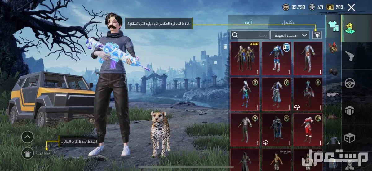 للبيع حساب ببجي فخم السعر 450 في خميس مشيط