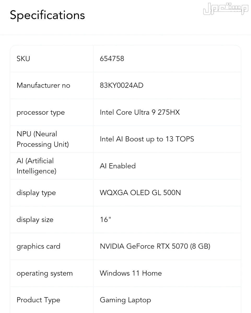 لابتوب لينوفو 7 جيمينج جديد ضمان 22 شهر بالكرتون والفاتورة ماركة لينوفو في الرياض بسعر 7900 ريال سعودي