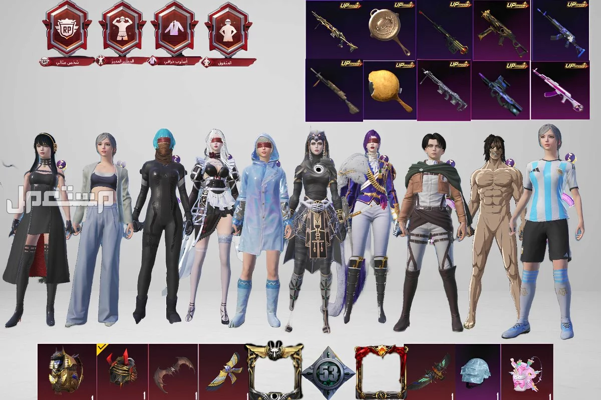 حساب ببجي للبيع في مكة 650 ﷼ في مكة المكرمة بسعر 650 ريال سعودي