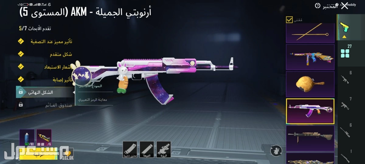 حساب ببجي للبيع  في مكة 650 ﷼ في مكة المكرمة بسعر 650 ريال سعودي