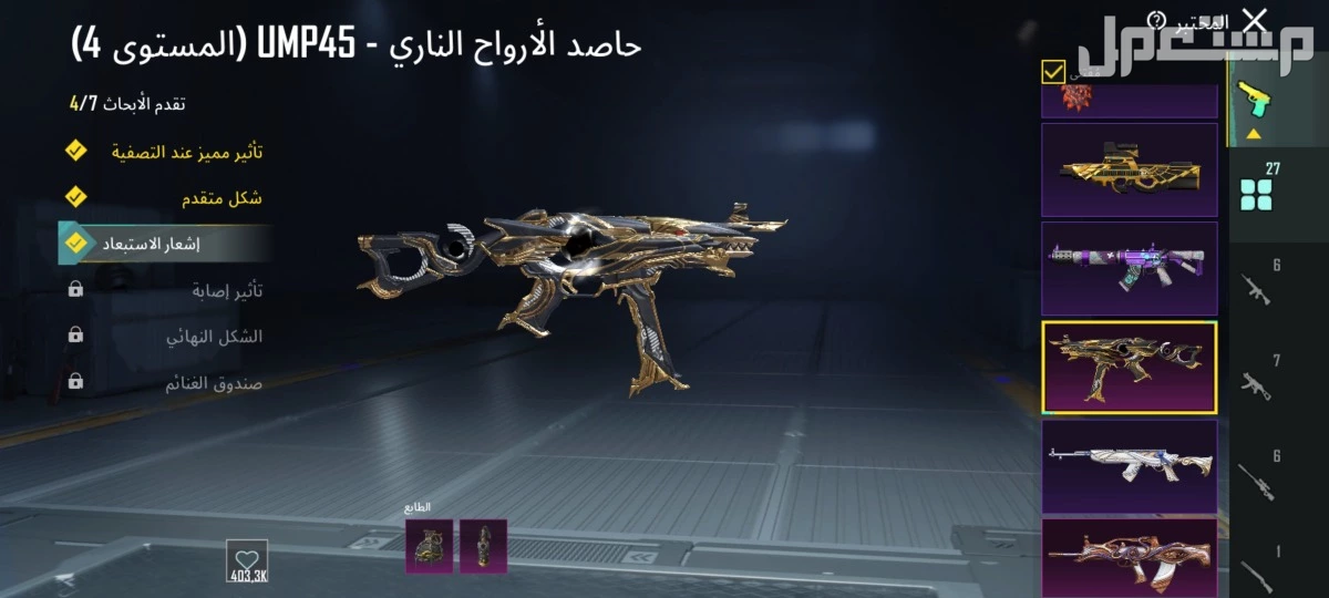 حساب ببجي للبيع  في مكة 650 ﷼ في مكة المكرمة بسعر 650 ريال سعودي