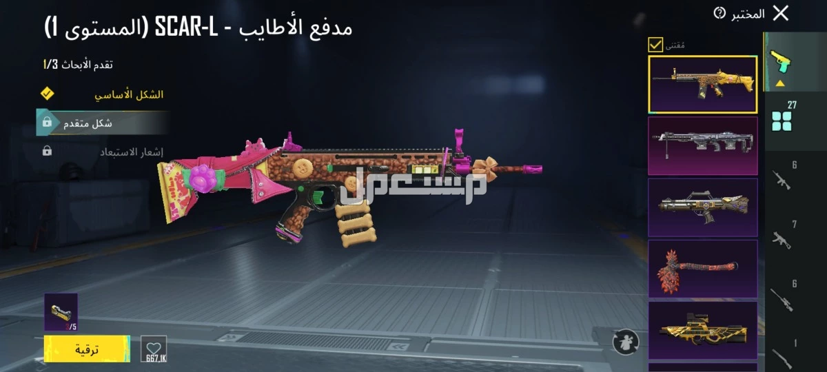 حساب ببجي للبيع  في مكة 650 ﷼ في مكة المكرمة بسعر 650 ريال سعودي