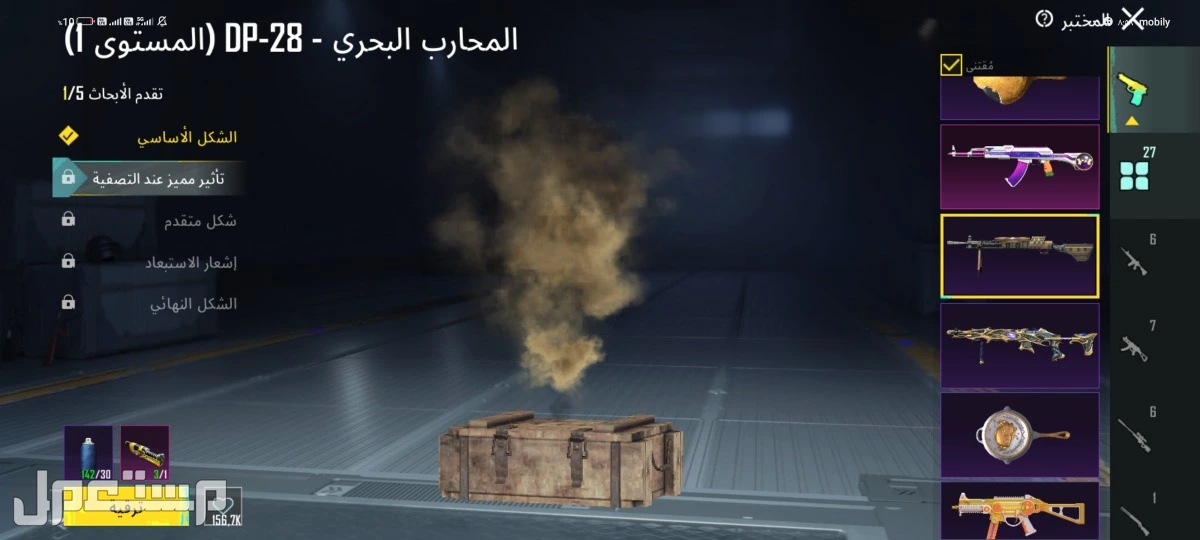 حساب ببجي للبيع  في مكة 650 ﷼ في مكة المكرمة بسعر 650 ريال سعودي