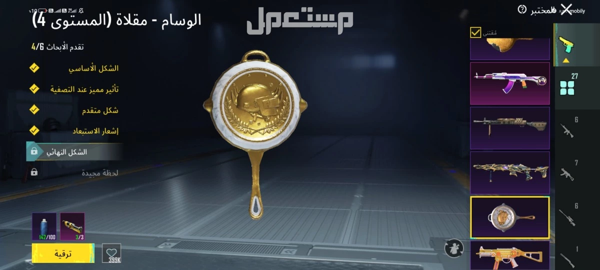 حساب ببجي للبيع  في مكة 650 ﷼ في مكة المكرمة بسعر 650 ريال سعودي