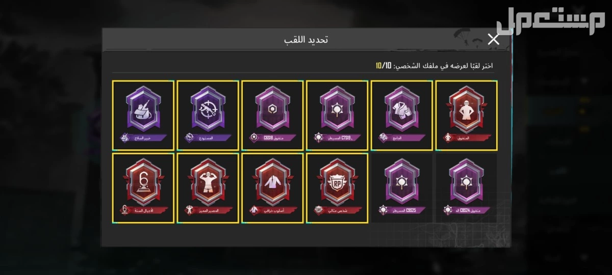 حساب ببجي للبيع  في مكة 650 ﷼ في مكة المكرمة بسعر 650 ريال سعودي