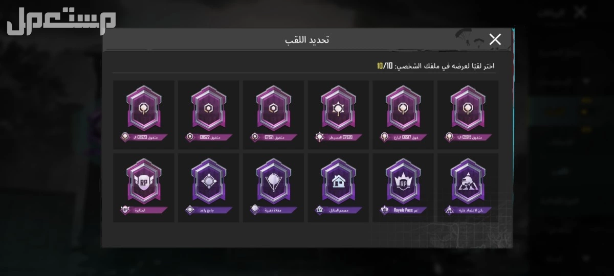 حساب ببجي للبيع  في مكة 650 ﷼ في مكة المكرمة بسعر 650 ريال سعودي