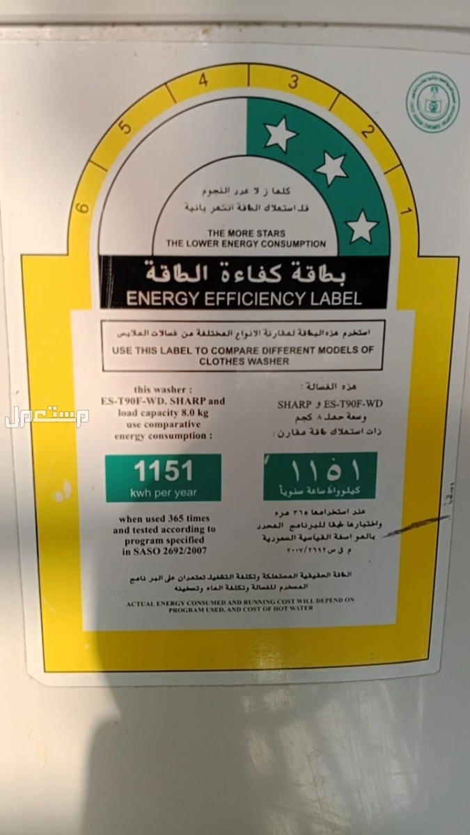 حي الخالديه في المدينة المنورة بسعر 200 ريال سعودي