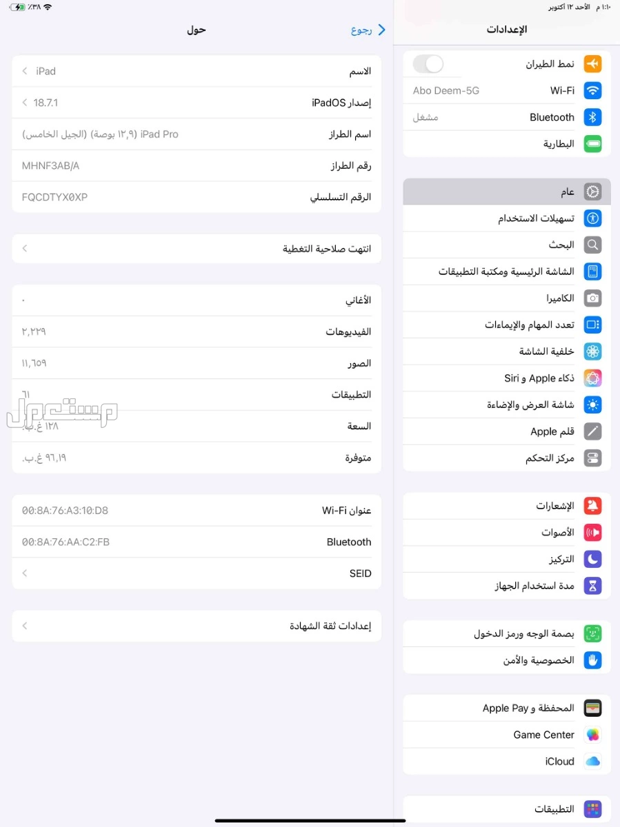 ايباد برو شبه جديد مقاس 12  ماركة أبل في الرياض بسعر ألفين ريال سعودي
