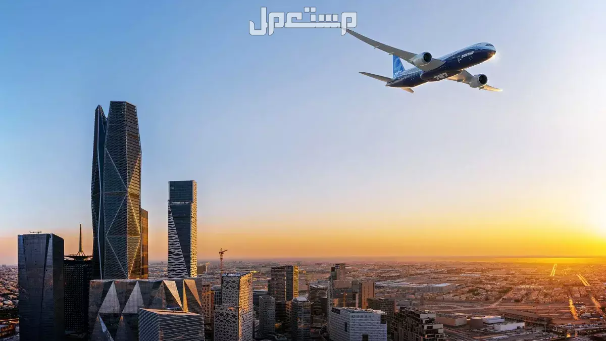 أفضل عروض الطيران في نوفمبر 2025 السعودية أقل سعر تذكرة طيران