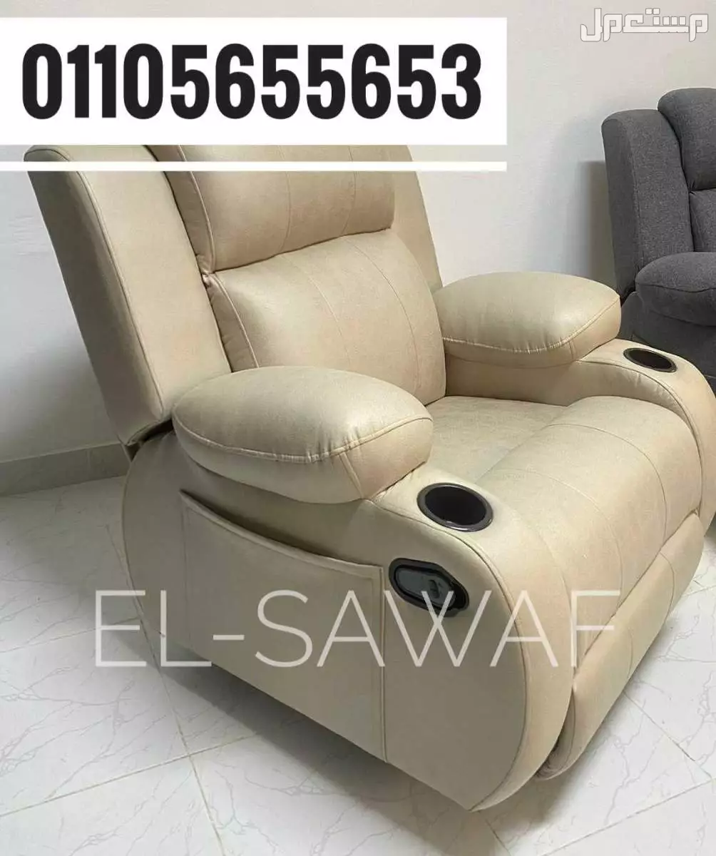 كرسي ليزي بوي  / ريكلاينر مستورد/ lazy boy chair/ شازلونج متاح تسليم فوري