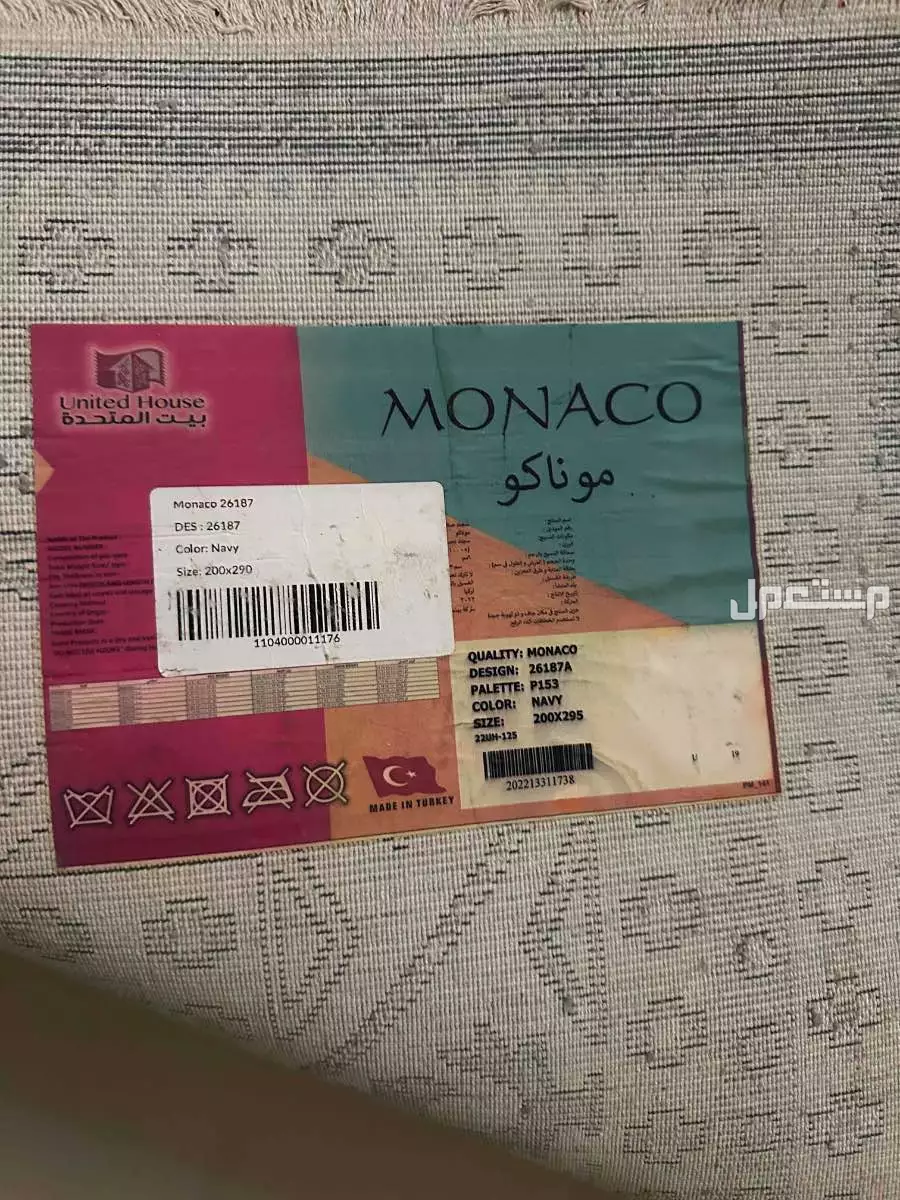 الرياض  اشبيليا بسعر 400 ريال سعودي